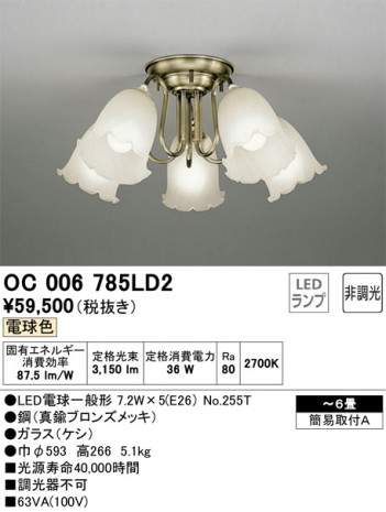 ODELIC �����ǥ�å� �����ǥꥢ OC006785LD2 �ᥤ��̿�