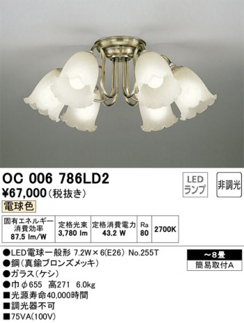 ODELIC �����ǥ�å� �����ǥꥢ OC006786LD2 �ᥤ��̿�