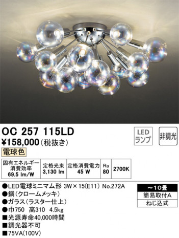 ODELIC �����ǥ�å� �����ǥꥢ OC257115LD �ᥤ��̿�