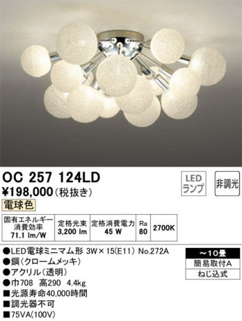 ODELIC �����ǥ�å� �����ǥꥢ OC257124LD �ᥤ��̿�