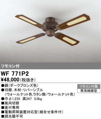 ODELIC �����ǥ�å� ������󥰥ե��� WF771P2 �ᥤ��̿�