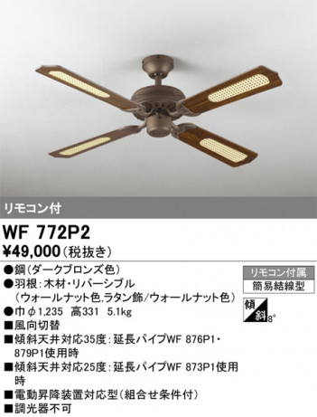 ODELIC �����ǥ�å� ������󥰥ե��� WF772P2 �ᥤ��̿�