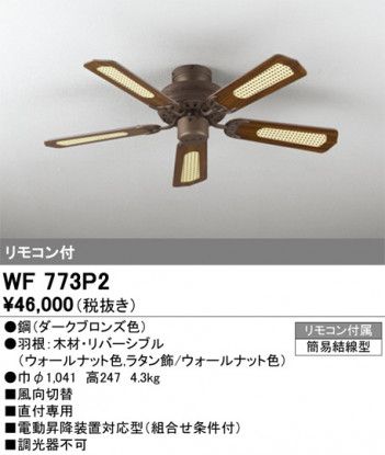 ODELIC �����ǥ�å� ������󥰥ե��� WF773P2 �ᥤ��̿�