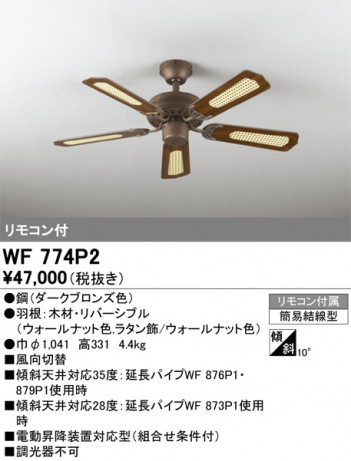 ODELIC �����ǥ�å� ������󥰥ե��� WF774P2 �ᥤ��̿�