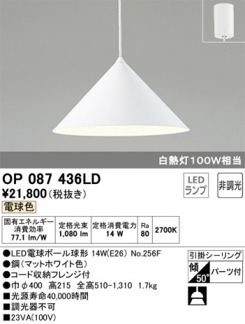 ODELIC �����ǥ�å� �ڥ����ȥ饤�� OP087436LD �ᥤ��̿�