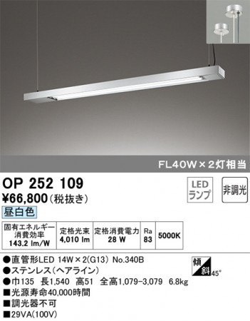 ODELIC �����ǥ�å� �ڥ����ȥ饤�� OP252109 �ᥤ��̿�