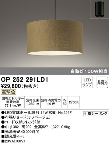 ODELIC �����ǥ�å� �ڥ����ȥ饤�� OP252291LD1 �ᥤ��̿�