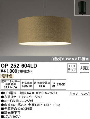 ODELIC ǥå ڥȥ饤 OP252604LD ᥤ̿