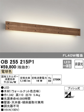 ODELIC �����ǥ�å� �֥饱�å� OB255215P1 �ᥤ��̿�