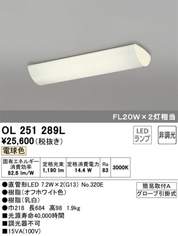 ODELIC �����ǥ�å� ���å���饤�� OL251289L �ᥤ��̿�