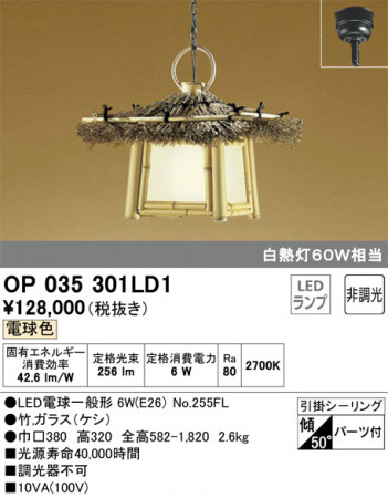 ODELIC �����ǥ�å� �ڥ����ȥ饤�� OP035301LD1 �ᥤ��̿�