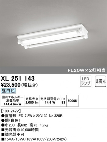 ODELIC �����ǥ�å� �١����饤�� XL251143 �ᥤ��̿�