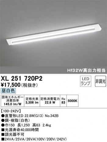 ODELIC �����ǥ�å� �١����饤�� XL251720P2 �ᥤ��̿�