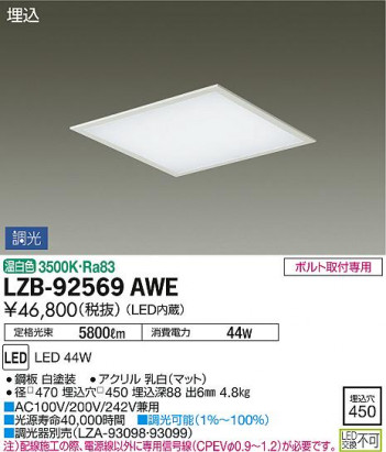 DAIKO ����ŵ� �١����饤�� LZB-92569AWE ���ʼ̿�