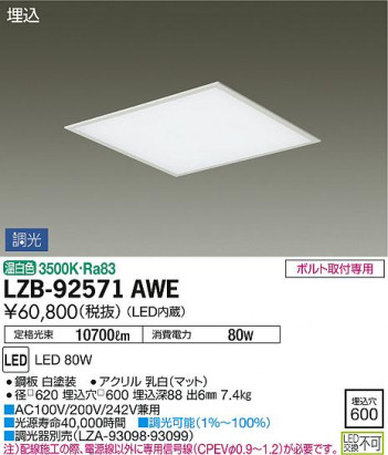 DAIKO ����ŵ� �١����饤�� LZB-92571AWE ���ʼ̿�