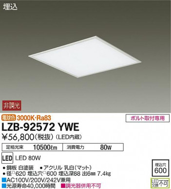 DAIKO ŵ ١饤 LZB-92572YWE ʼ̿