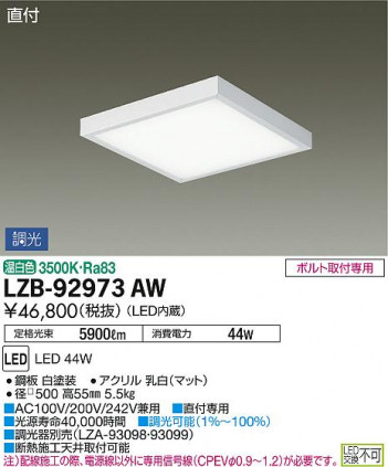 DAIKO ����ŵ� �١����饤�� LZB-92973AW ���ʼ̿�