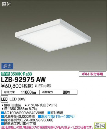 DAIKO ����ŵ� �١����饤�� LZB-92975AW ���ʼ̿�