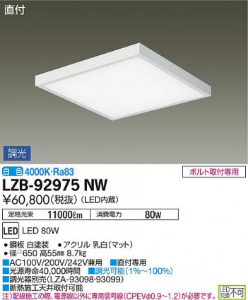 DAIKO ����ŵ� �١����饤�� LZB-92975NW ���ʼ̿�