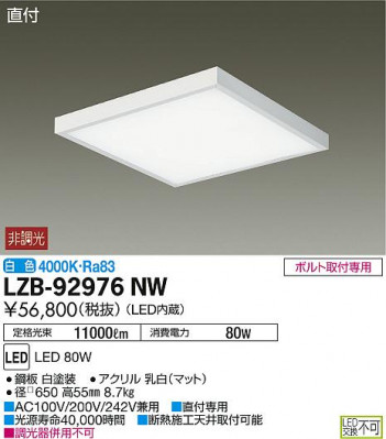 DAIKO ����ŵ� �١����饤�� LZB-92976NW ���ʼ̿�