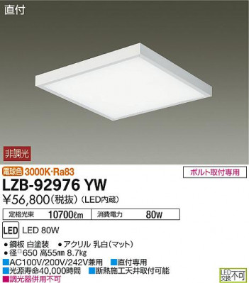 DAIKO ����ŵ� �١����饤�� LZB-92976YW ���ʼ̿�