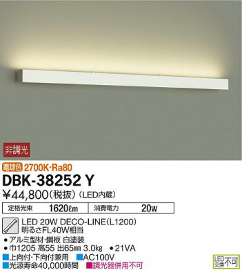 ���ʼ̿� | DAIKO ����ŵ� �֥饱�å� DBK-38252Y | ���������̿����䡦����ƥꥢ���������Ρڥ饤�ȥ��������