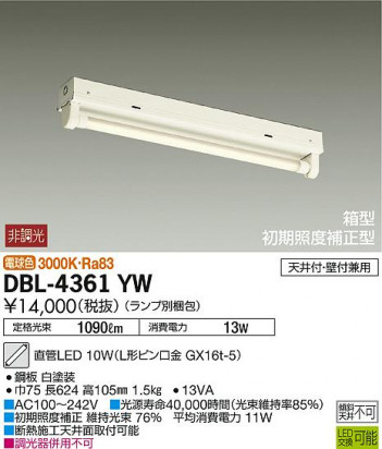 ʼ̿ | DAIKO ŵ ١饤 DBL-4361YW | ̿䡦ƥꥢΡڥ饤ȥ