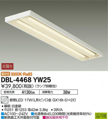 ʼ̿ | DAIKO ŵ ١饤 DBL-4468YW25 | ̿䡦ƥꥢΡڥ饤ȥ