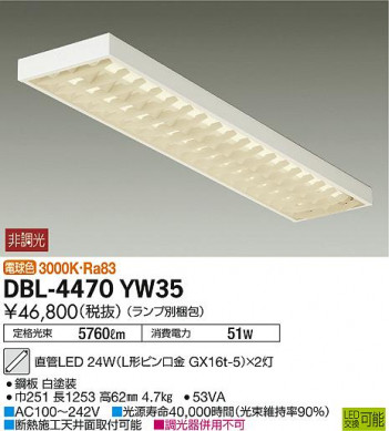 ���ʼ̿� | DAIKO ����ŵ� �١����饤�� DBL-4470YW35 | ���������̿����䡦����ƥꥢ���������Ρڥ饤�ȥ��������