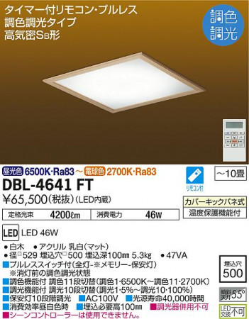 ���ʼ̿� | DAIKO ����ŵ� ���Ĵ���١����饤�� DBL-4641FT | ���������̿����䡦����ƥꥢ���������Ρڥ饤�ȥ��������