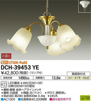 ���ʼ̿� | DAIKO ����ŵ� �����ǥꥢ DCH-39453YE | ���������̿����䡦����ƥꥢ���������Ρڥ饤�ȥ��������