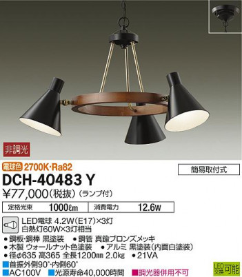 ʼ̿ | DAIKO ŵ ǥꥢ DCH-40483Y | ̿䡦ƥꥢΡڥ饤ȥ