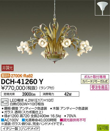 ʼ̿ | DAIKO ŵ ǥꥢ DCH-41260Y | ̿䡦ƥꥢΡڥ饤ȥ