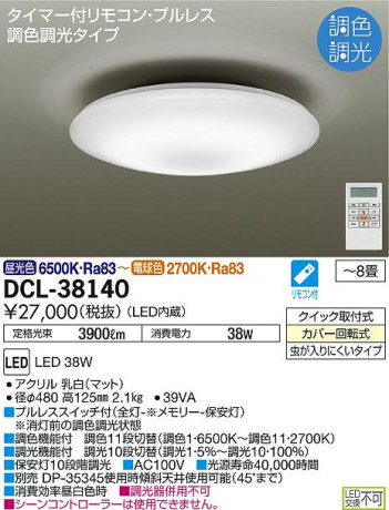 ʼ̿ | DAIKO ŵ Ĵ DCL-38140 | ̿䡦ƥꥢΡڥ饤ȥ