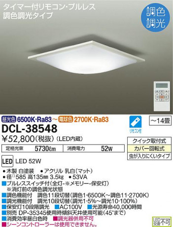 ���ʼ̿� | DAIKO ����ŵ� Ĵ��������� DCL-38548 | ���������̿����䡦����ƥꥢ���������Ρڥ饤�ȥ��������