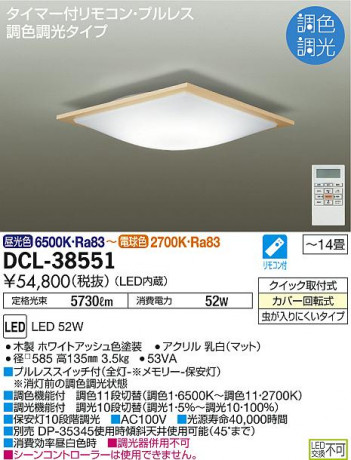 ���ʼ̿� | DAIKO ����ŵ� Ĵ��������� DCL-38551 | ���������̿����䡦����ƥꥢ���������Ρڥ饤�ȥ��������