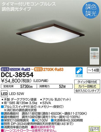 ʼ̿ | DAIKO ŵ Ĵ DCL-38554 | ̿䡦ƥꥢΡڥ饤ȥ