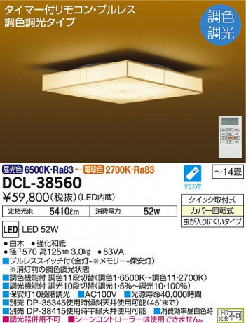 ���ʼ̿� | DAIKO ����ŵ� ����Ĵ��������� DCL-38560 | ���������̿����䡦����ƥꥢ���������Ρڥ饤�ȥ��������