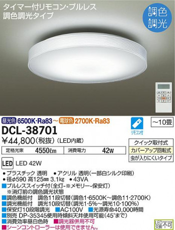 ���ʼ̿� | DAIKO ����ŵ� Ĵ��������� DCL-38701 | ���������̿����䡦����ƥꥢ���������Ρڥ饤�ȥ��������