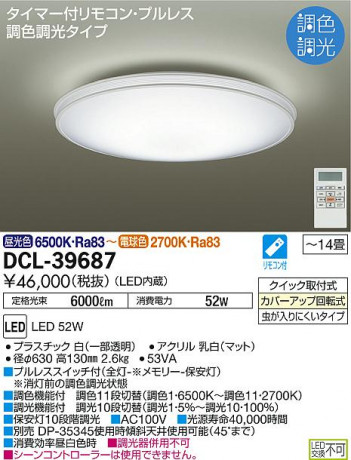 ʼ̿ | DAIKO ŵ Ĵ DCL-39687 | ̿䡦ƥꥢΡڥ饤ȥ