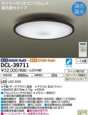 ���ʼ̿� | DAIKO ����ŵ� Ĵ��������� DCL-39711 | ���������̿����䡦����ƥꥢ���������Ρڥ饤�ȥ��������