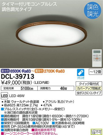 ʼ̿ | DAIKO ŵ Ĵ DCL-39713 | ̿䡦ƥꥢΡڥ饤ȥ