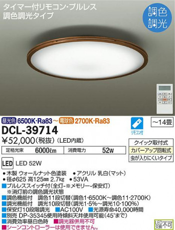 ���ʼ̿� | DAIKO ����ŵ� Ĵ��������� DCL-39714 | ���������̿����䡦����ƥꥢ���������Ρڥ饤�ȥ��������