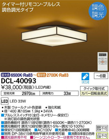 ���ʼ̿� | DAIKO ����ŵ� ����Ĵ��������� DCL-40093 | ���������̿����䡦����ƥꥢ���������Ρڥ饤�ȥ��������