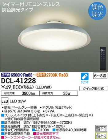 ���ʼ̿� | DAIKO ����ŵ� Ĵ��������� DCL-41228 | ���������̿����䡦����ƥꥢ���������Ρڥ饤�ȥ��������