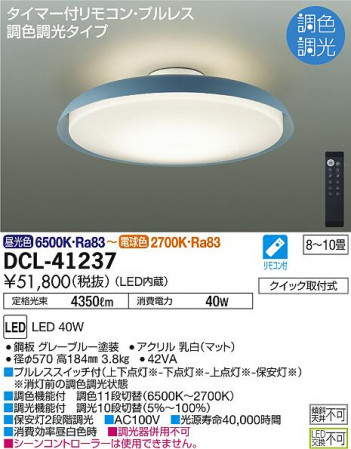 ���ʼ̿� | DAIKO ����ŵ� Ĵ��������� DCL-41237 | ���������̿����䡦����ƥꥢ���������Ρڥ饤�ȥ��������