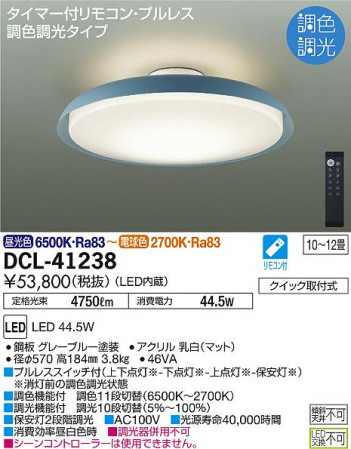 ���ʼ̿� | DAIKO ����ŵ� Ĵ��������� DCL-41238 | ���������̿����䡦����ƥꥢ���������Ρڥ饤�ȥ��������