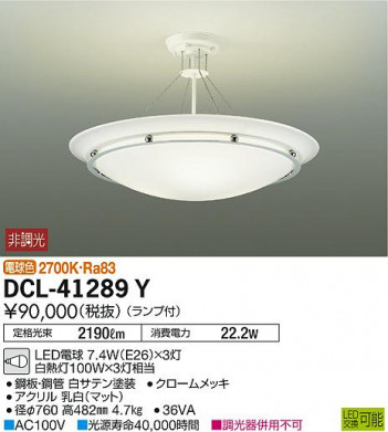 ʼ̿ | DAIKO ŵ  DCL-41289Y | ̿䡦ƥꥢΡڥ饤ȥ