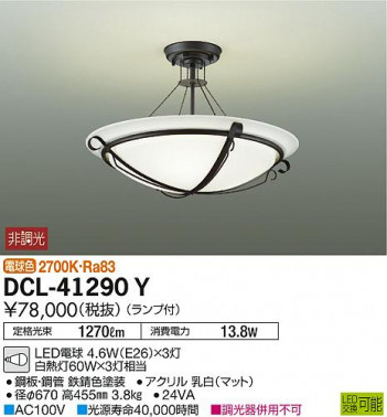 ʼ̿ | DAIKO ŵ  DCL-41290Y | ̿䡦ƥꥢΡڥ饤ȥ