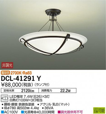 ʼ̿ | DAIKO ŵ  DCL-41291Y | ̿䡦ƥꥢΡڥ饤ȥ